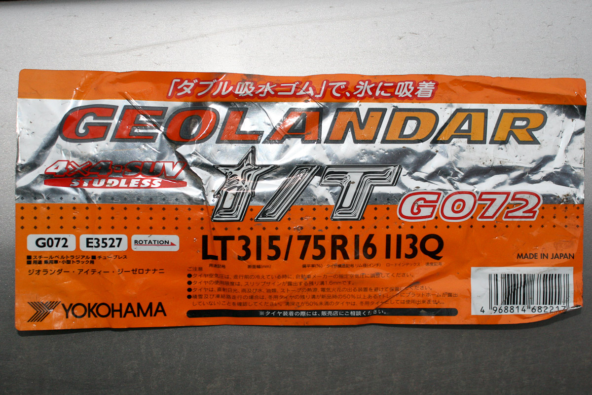 Yokohama Geolandar I/T G072 315/75 R16 | Внедорог